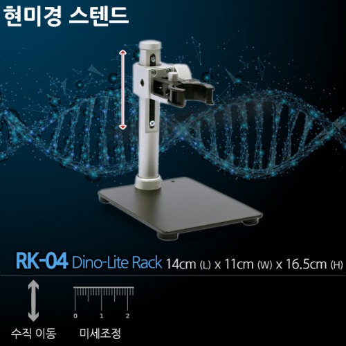 RK-04 Rack