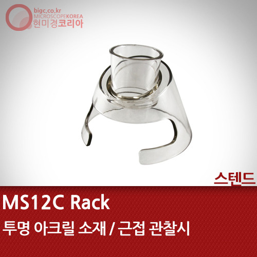 MS12C Rack