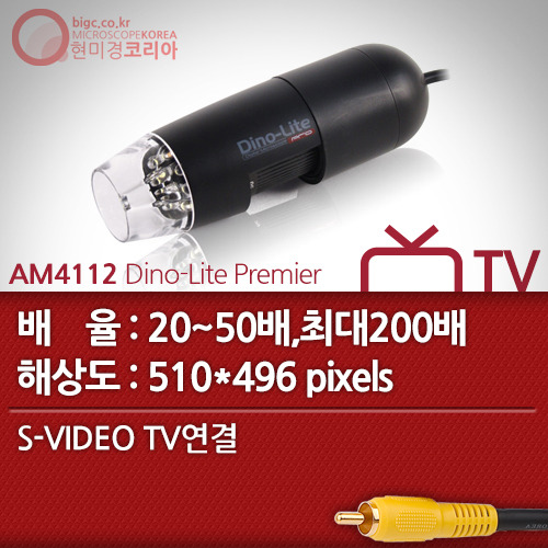 [TV용 전자현미경] AM4112