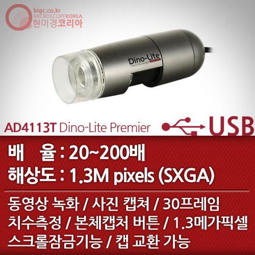 [USB 전자현미경] AD4113T