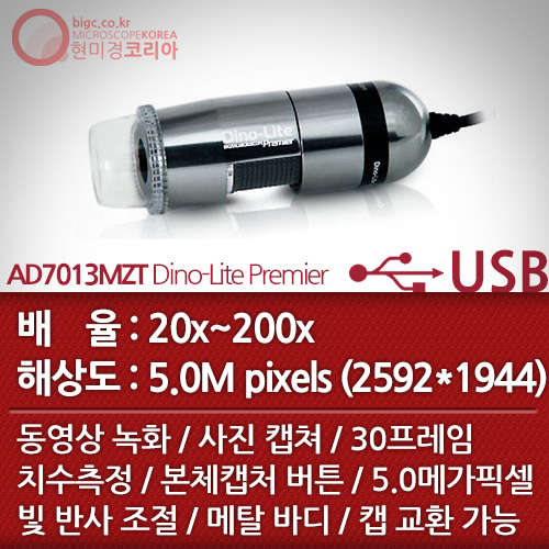 [USB 전자현미경] AD7013MZT