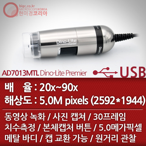 [USB 전자현미경] AD7013MTL