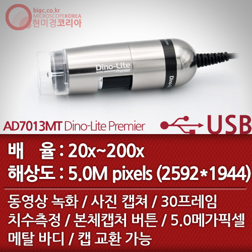 [USB 전자현미경] AD7013MT