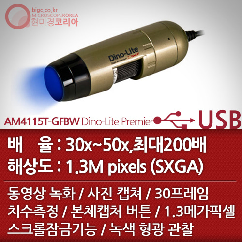 [USB 전자현미경] AM4115T-GFBW