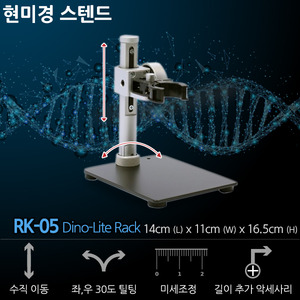 RK-05 Rack