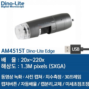 [USB 전자현미경] AM4515T