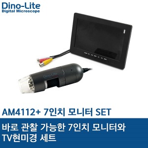 [모니터SET 전자현미경] AM4112+7인치모니터