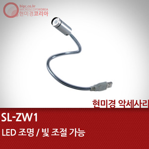 SL-ZW1-Side Lightwith Polarizer