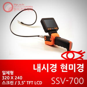 [내시경 현미경] SSV-700