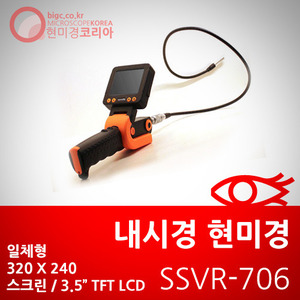 [내시경 현미경] SSVR-706