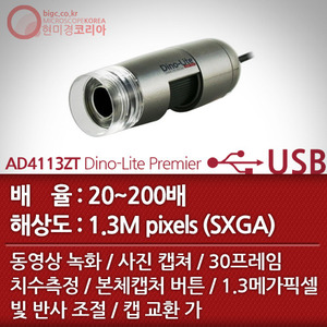 [USB 전자현미경] AD4113ZT