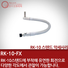 RK-10-FX