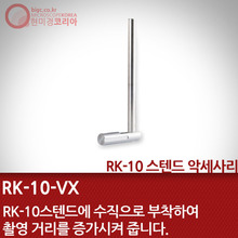 RK-10-VX