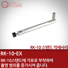 RK-10-EX